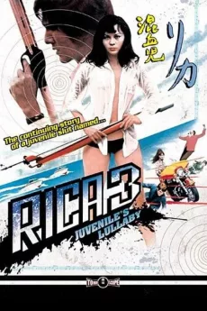 Rica 3: Juvenile Lullabay