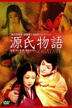 Genji monogatari