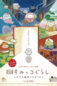 Sumikko Gurashi the Movie: The Unexpected Picture Book and the Secret Child