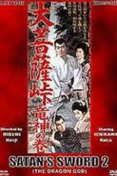 Satan's Sword II
