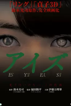 Eyes