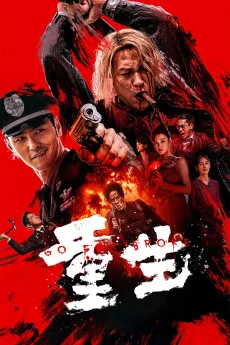 Chong sheng