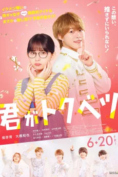 Kimi ga Tokubetsu