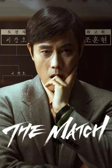 Seungbu