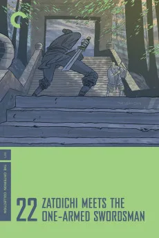 Shin Zatôichi: Yabure! Tôjin-ken