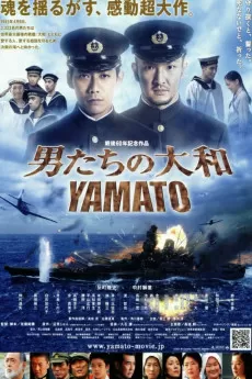 Otoko-tachi no Yamato