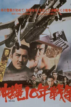 Okinawa jû-nen sensô