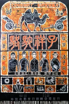 Luo tuo Xiang Zi