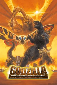 Gojira Mosura Kingu Gidora Daikaijû sôkôgeki