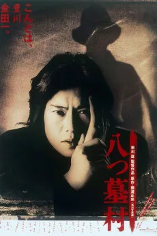 Yatsuhaka-mura