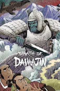 Daimajin gyakushû