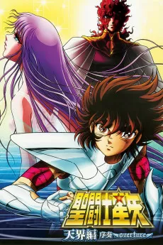 Seinto Seiya: Tenkai-hen joso - Overture
