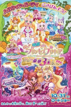 Eiga Go! Princess Precure Go! Go!! Goka 3-bon Date!!!