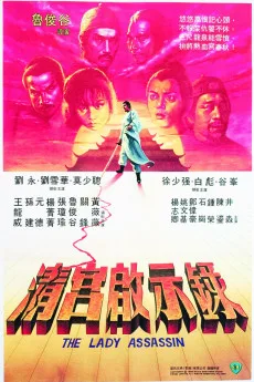 Qing gong qi shi lu