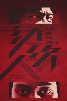 Bin yuen yan