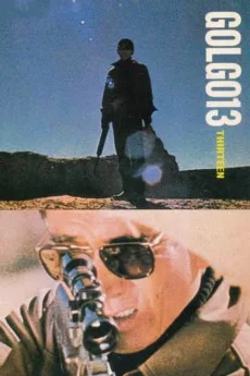 Gorugo 13