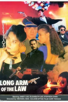 Long Arm of the Law: Part 3