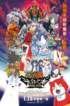 Yo-Kai Watch 4