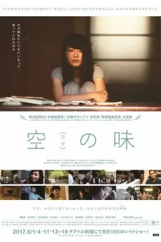 Kara no aji