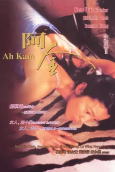 Ah Kam