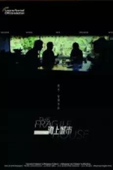 The Fragile House