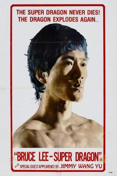 Yi dai meng long
