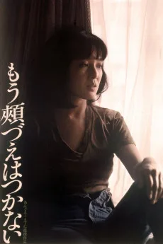 Mô hoozue wa tsukanai