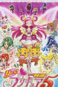 Yes! Precure 5: Kagami no Kuni no Miracle Daibôken! (Pretty Cure 5)