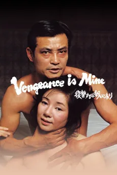 Fukushû suru wa ware ni ari