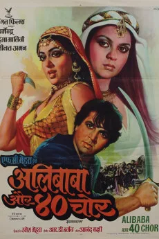 Alibaba Aur 40 Chor