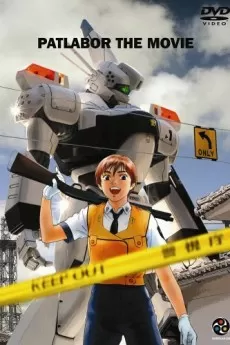 Patlabor: The Movie