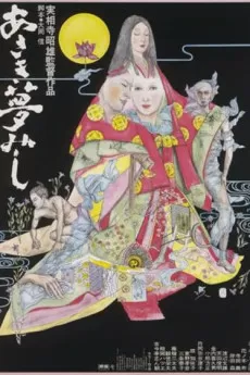 Asaki yumemishi